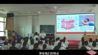 高中生物优质课公开课《细胞生活的环境》