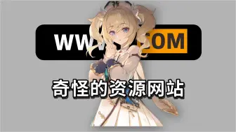 Download Video: 【良心网站推荐】提升工作效率网站，每一款都是良心之作 ！