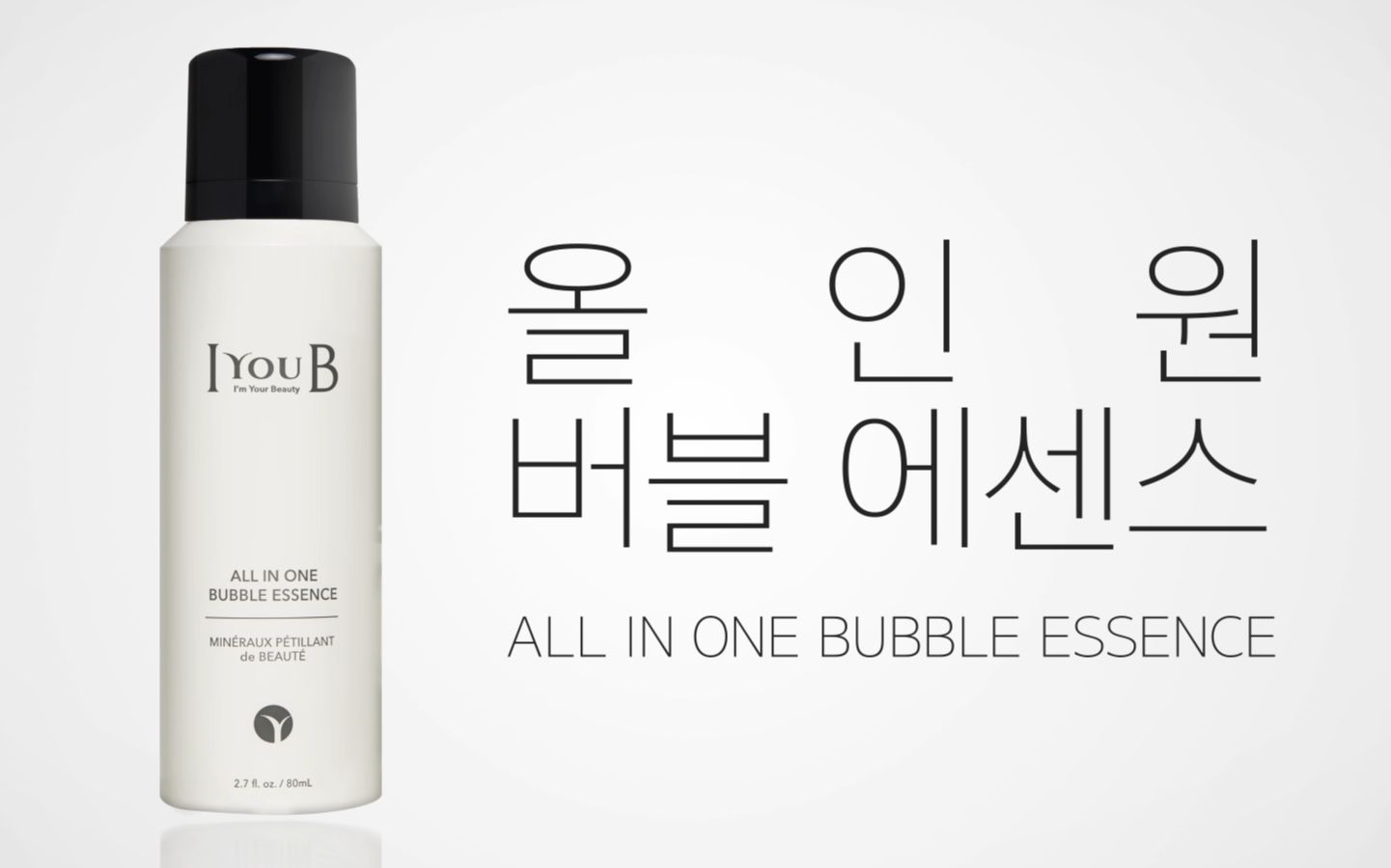 IyouB ALL IN ONE BUBBLE ESSENCE ——IUB碳酸泡沫多效精华露/碳酸泡沫多效精华乳/水乳护肤套装哔哩哔哩bilibili