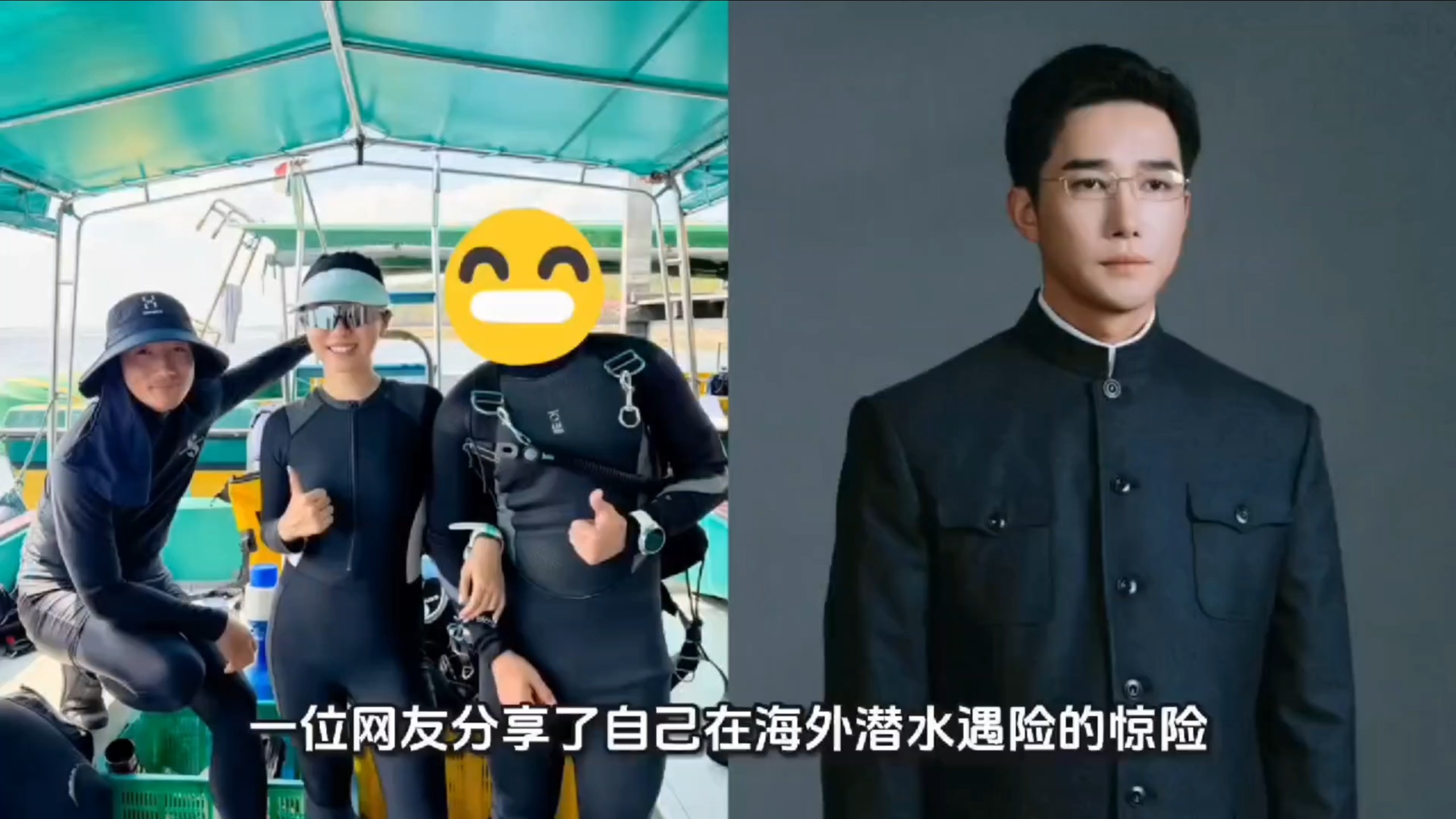 女子在国外被中国男演员救了一命，潜水遇险偶遇章涛出手相助