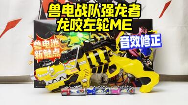 20体限定　acetoy eleven777 牙吠王 与 牙吠力王　百獣ACE 豪宅玩具~1718~2001百獸戰隊牙吠連者百獣戦隊ガオレンジャー百獸