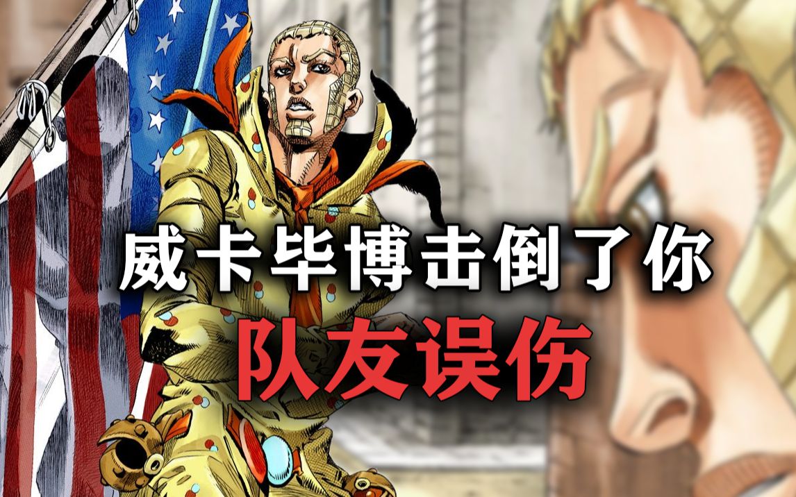 【SBR#56】圣人东行救世! 及 击中友军?威卡毕博视角 ——费城枪击案哔哩哔哩bilibili