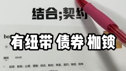 家人们今天科普一下为什么猪猪侠叫GG Bond顺便学了个常考单词 省流:没有我真的服了哔哩哔哩bilibili