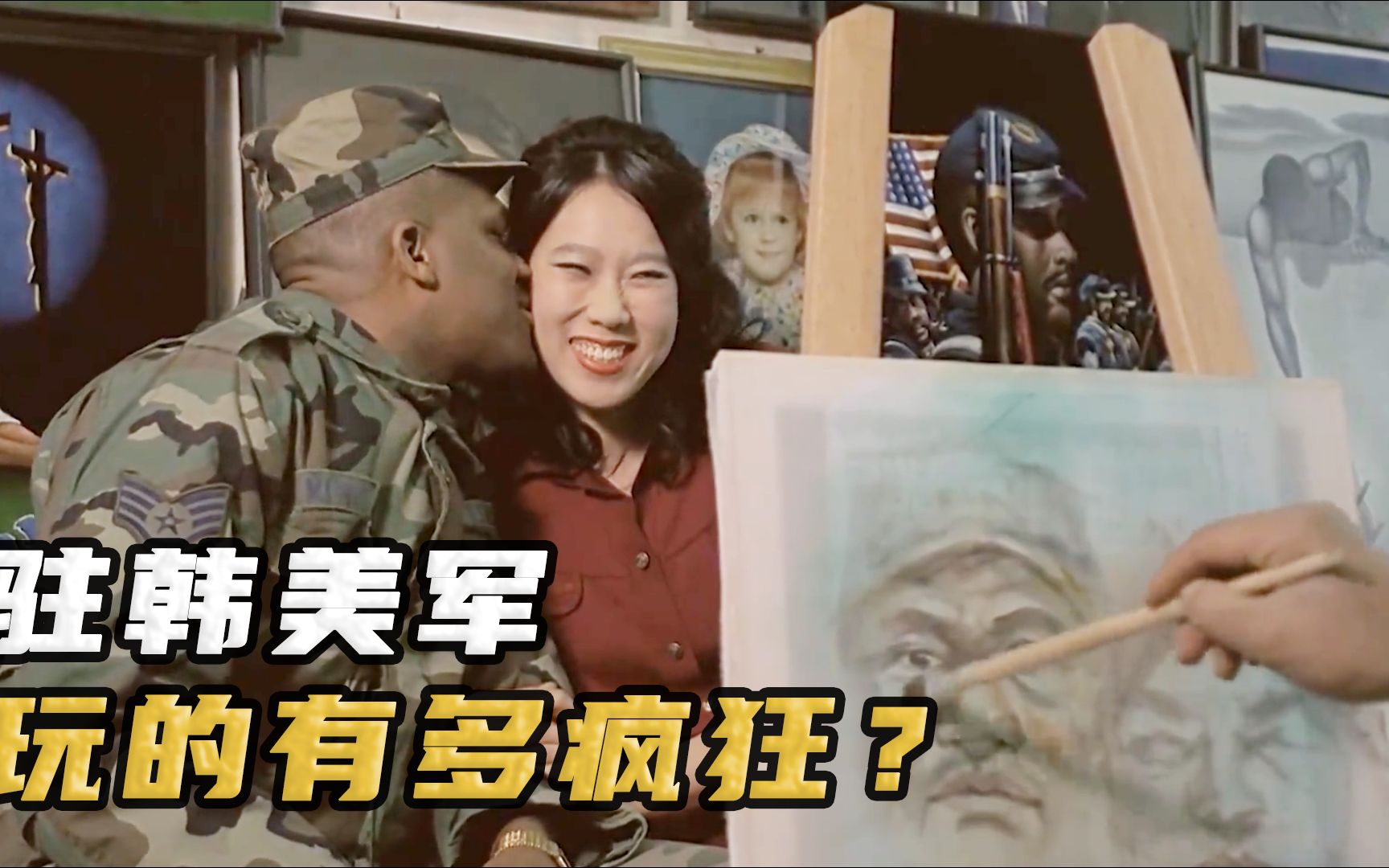 驻韩美军2.8万,将韩国女人充当后宫,为什么韩国能容忍他们?