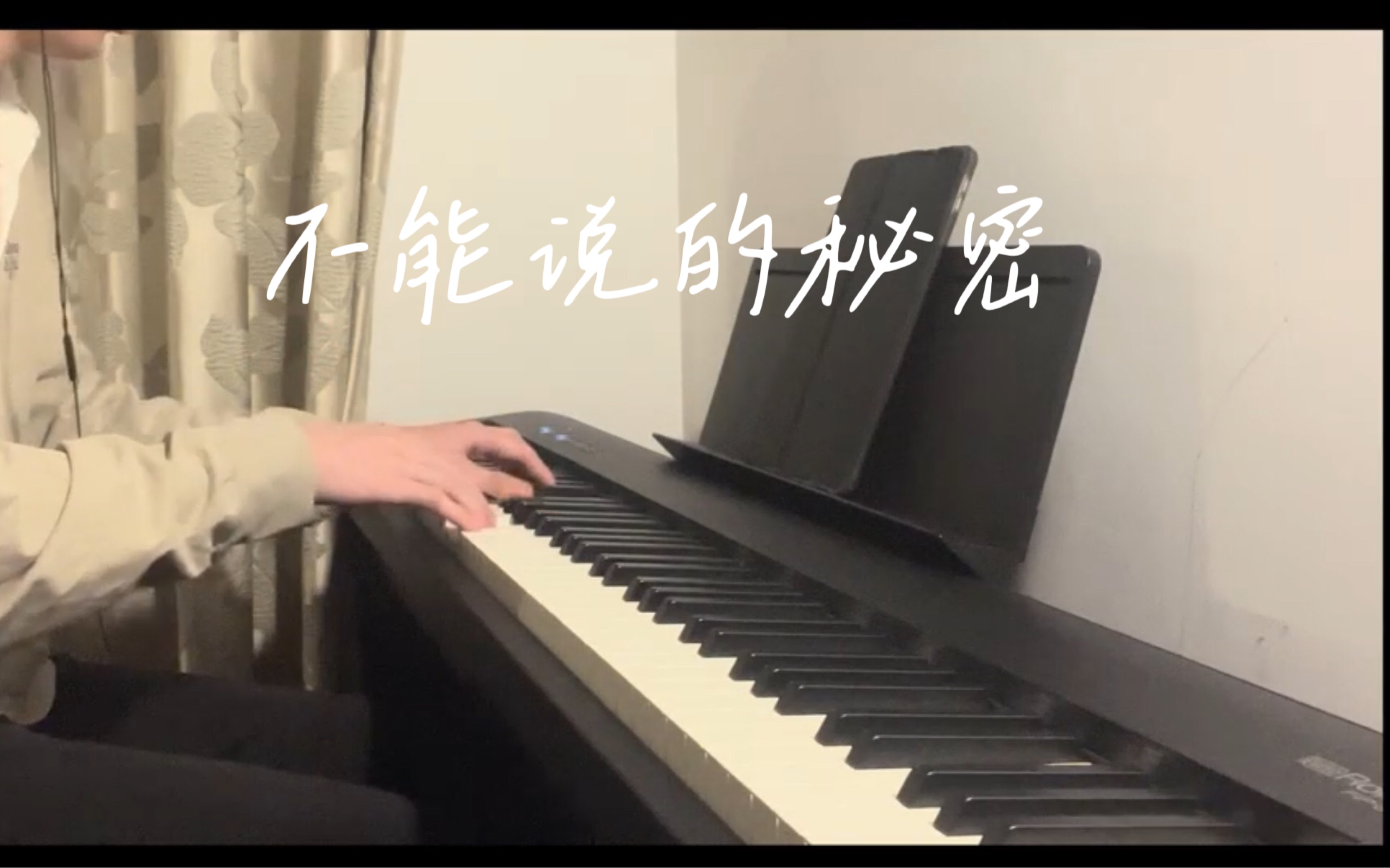 【钢琴】周杰伦 不能说的秘密 bizzaro改编"或许命运的签只让我们遇见