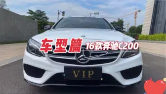 25万奔驰c0l 帮省外网友在成都淘精品二手车 全程50小时喜提奔驰 哔哩哔哩 Bilibili