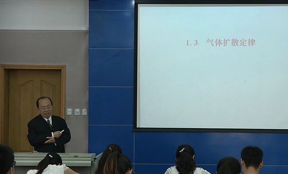 无机化学 第一章 化学基础知识 第三节 气体扩散定律哔哩哔哩bilibili