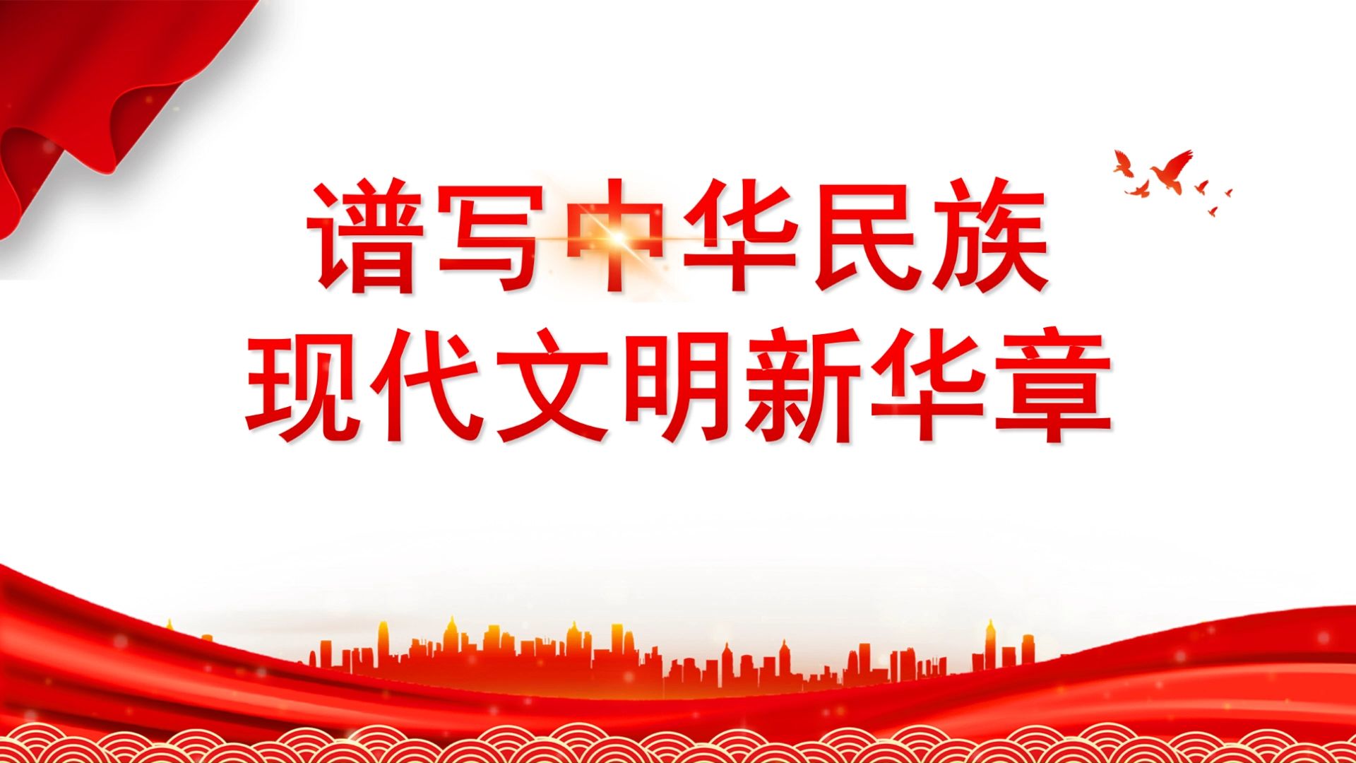 中华文明核心思想(中华文明核心思想观)
