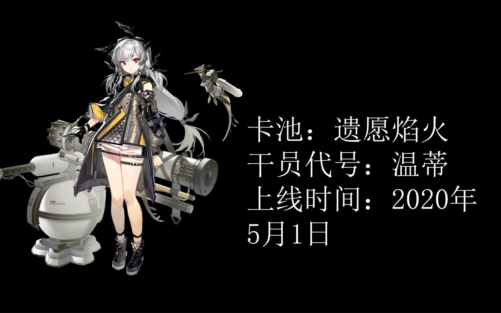 【盘点】明日方舟历届限定陪跑干员