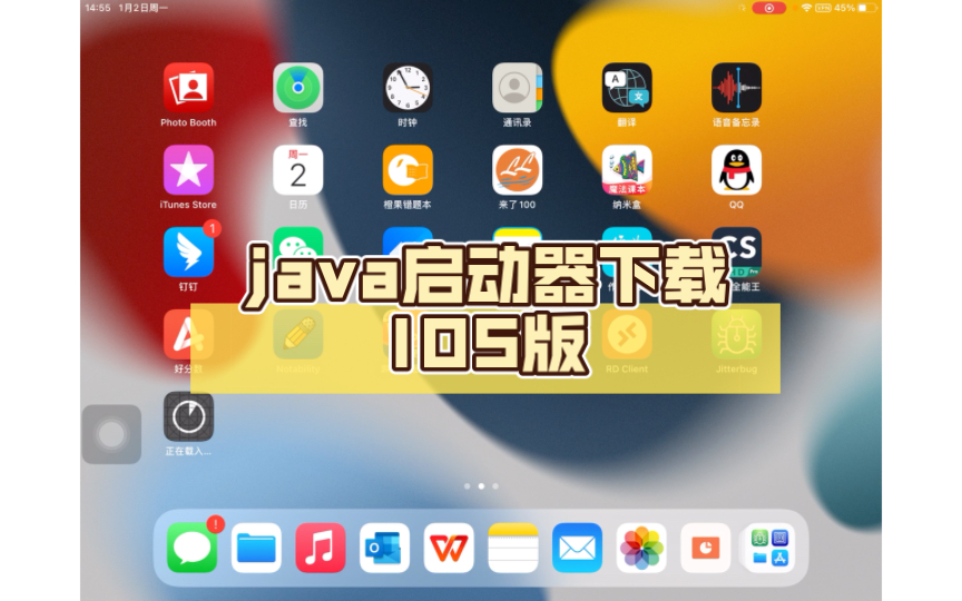 [图]java启动器下载IOS版