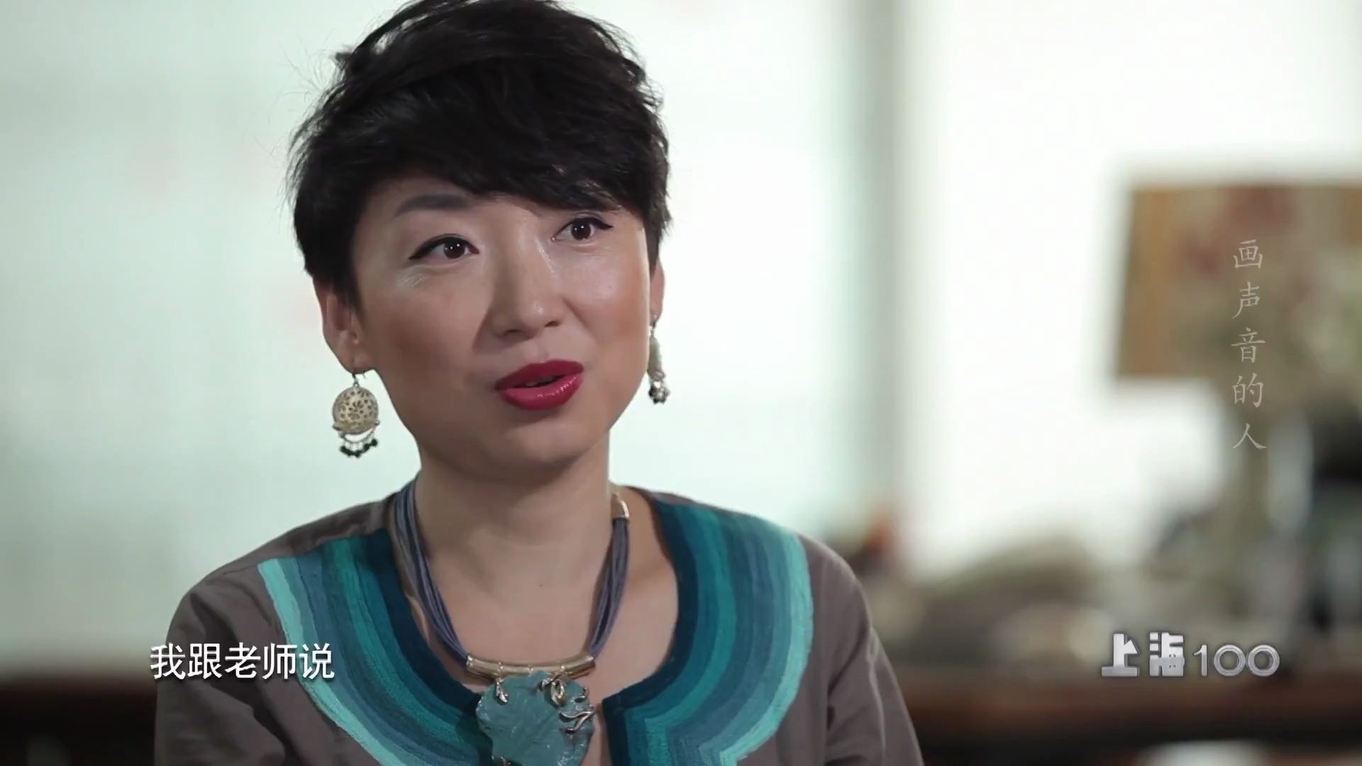 《上海100》ep11 画声音的人|纪录片
