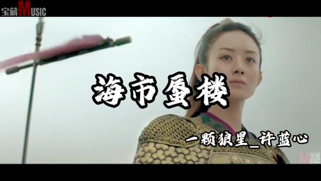 海市蜃楼女主角照片图片