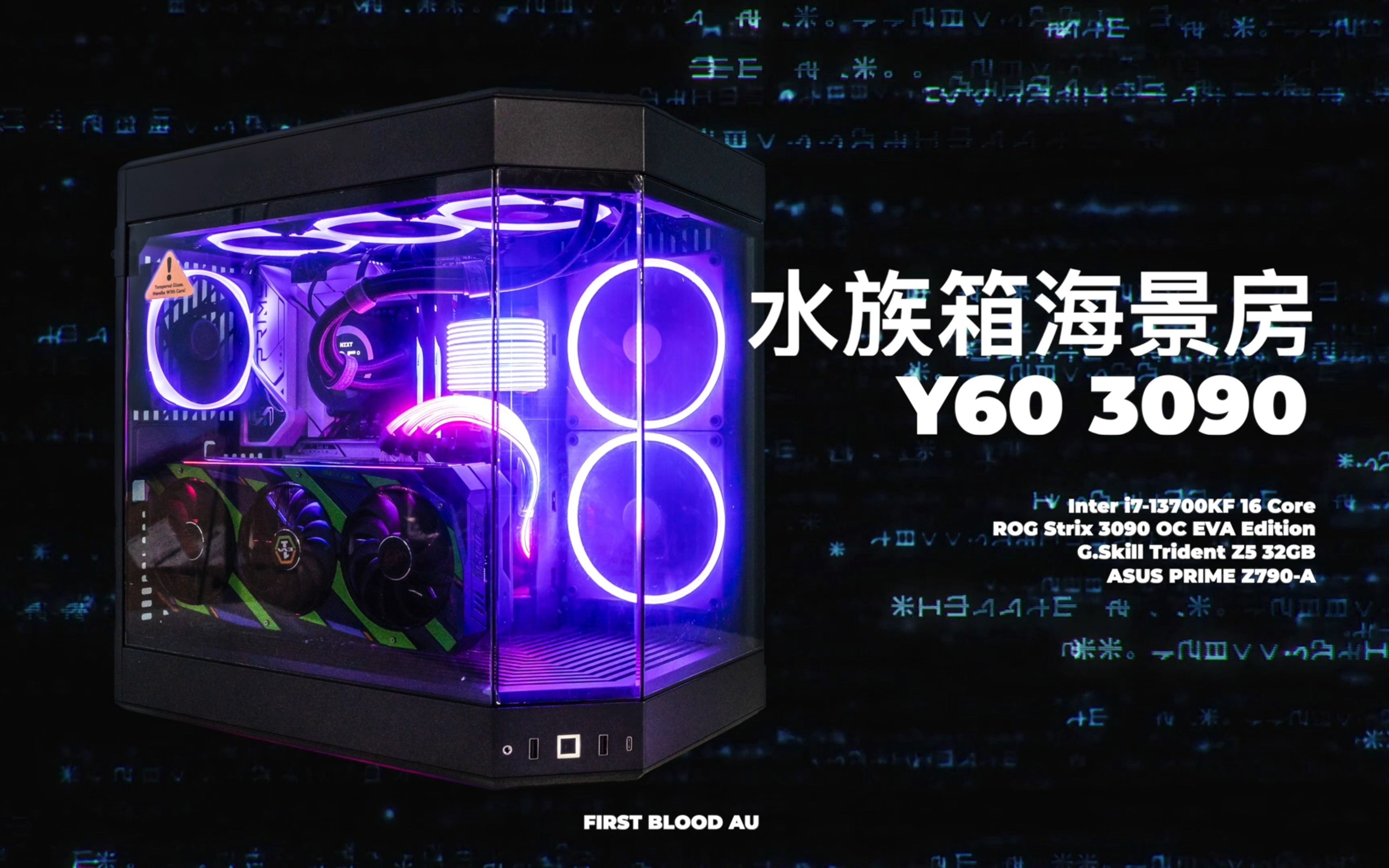 不一样的海景房 Hyte Y60鱼缸机箱装机分享哔哩哔哩bilibili