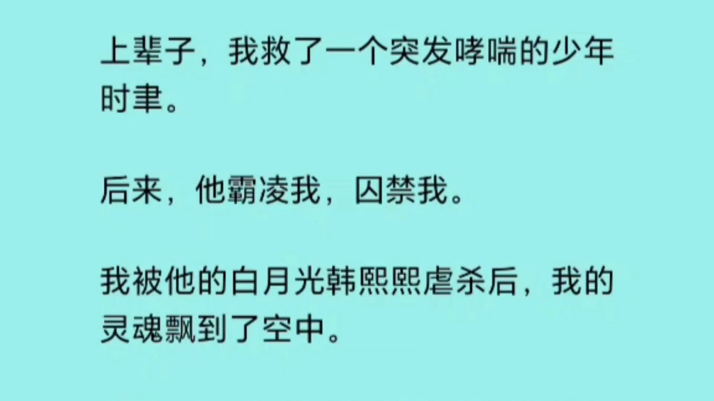 男友是霸凌我的真凶,我被折磨致死,重生后我避他如蛇蝎,他却哭着求我:别不要他……老fu特【避如蛇蝎】哔哩哔哩bilibili