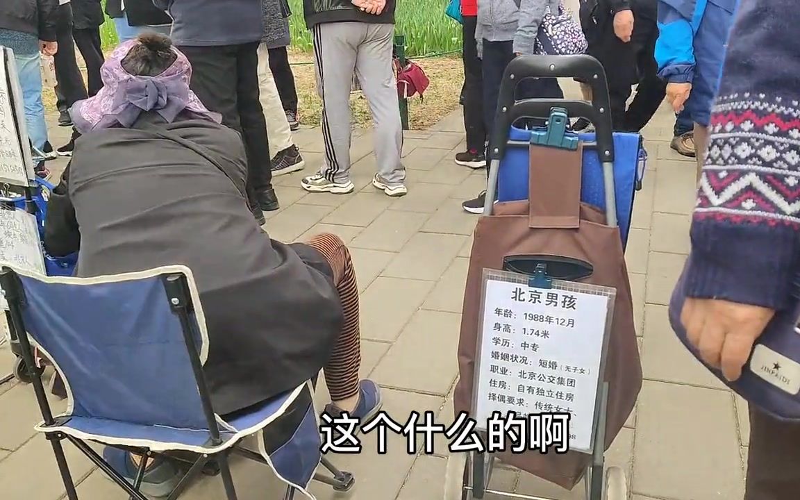 【相亲角】中山公园相亲角大多是父母,1:20之多男女比例成功率能有多高哔哩哔哩bilibili