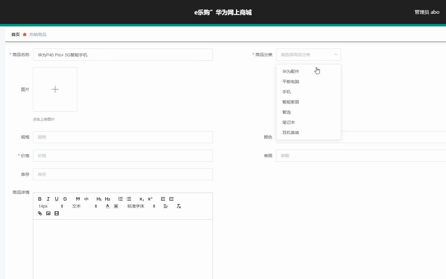 javavue+SSM的华为手机网上商城idea开发哔哩哔哩bilibili