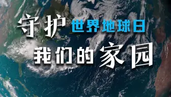 一分钟感受地球之美