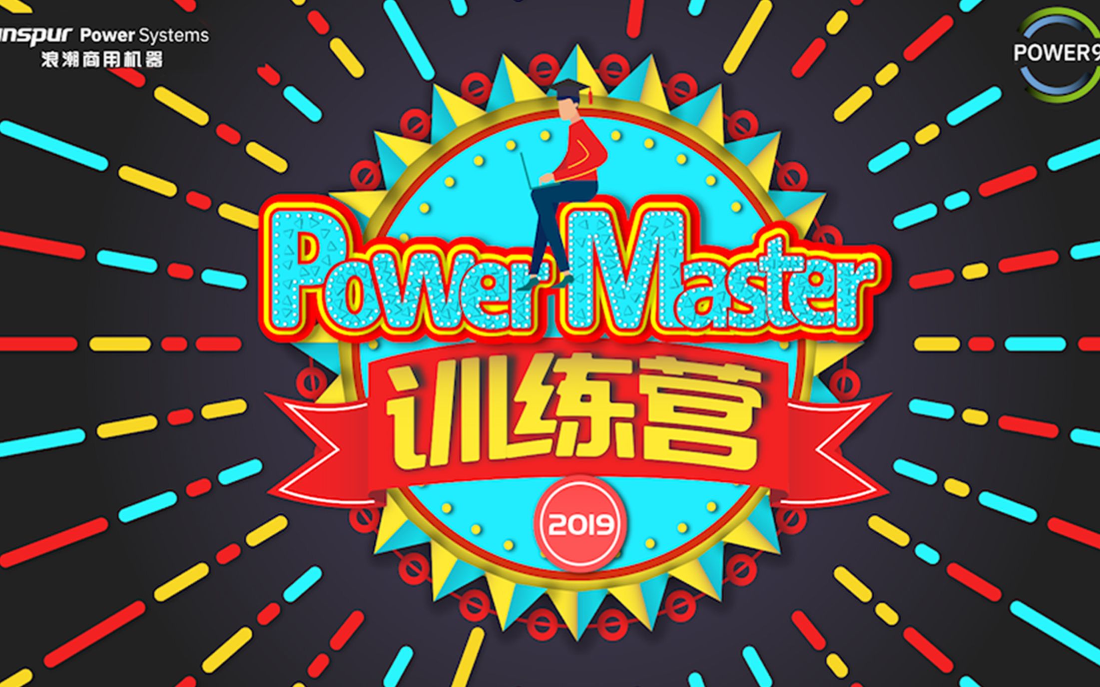 【Power Master训练营中级】InCloud云平台配置与功能演示哔哩哔哩bilibili