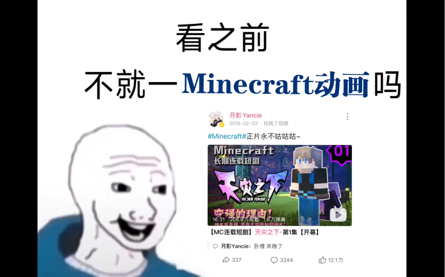 [图]【天灾之下】看之前vs看之后