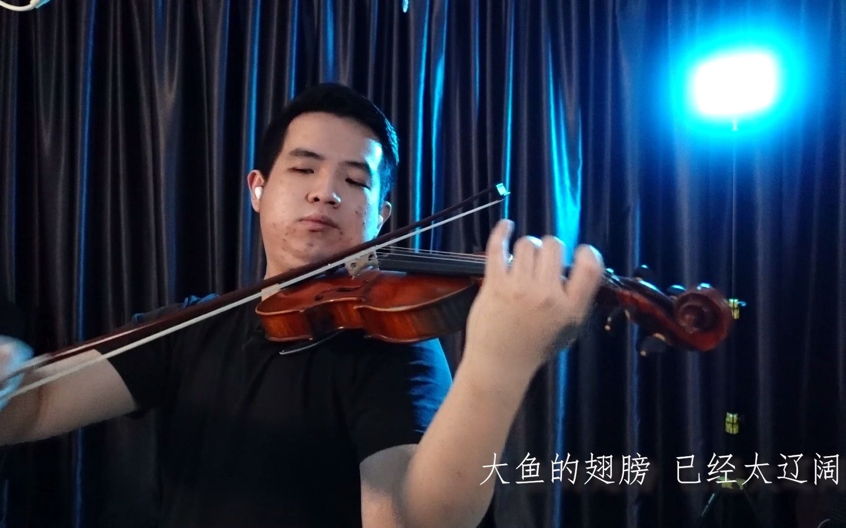 小提琴大魚周深violincoverby梓語zytang