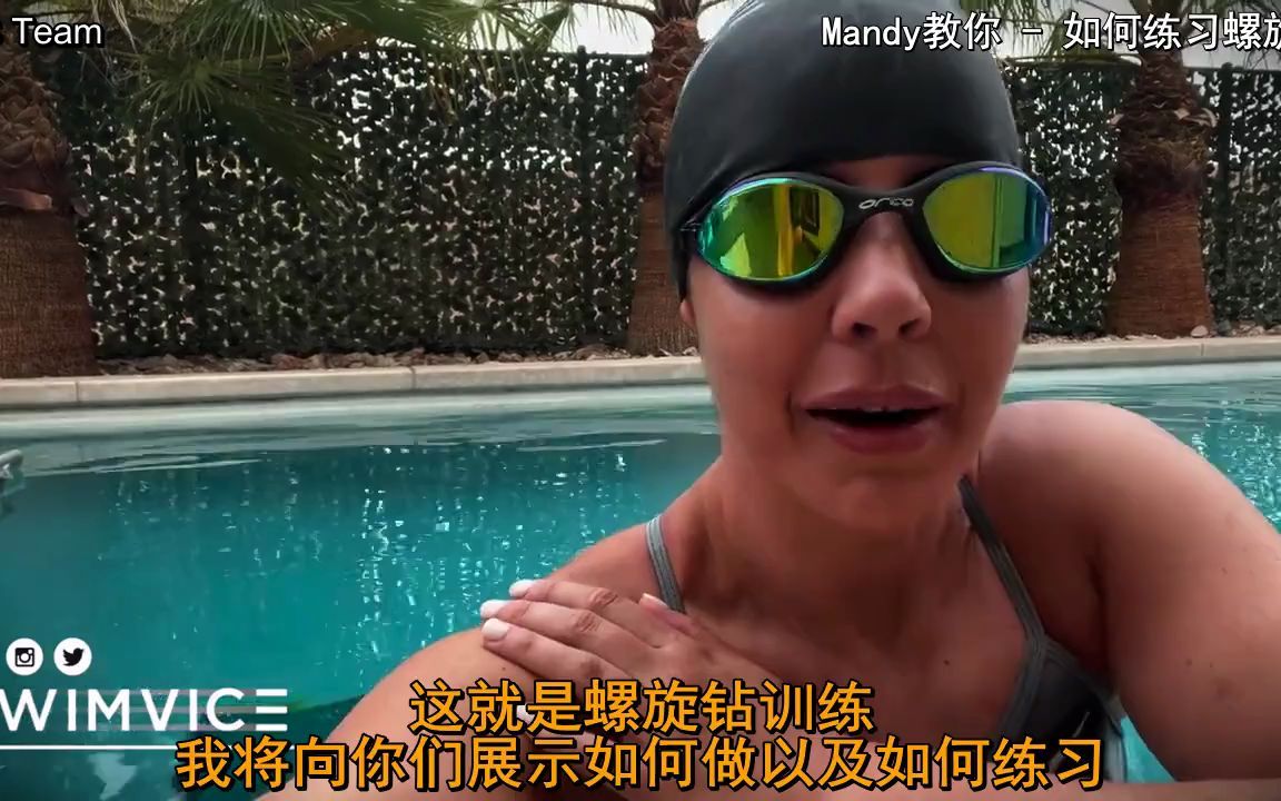 Mandy教你  如何练习螺旋钻哔哩哔哩bilibili