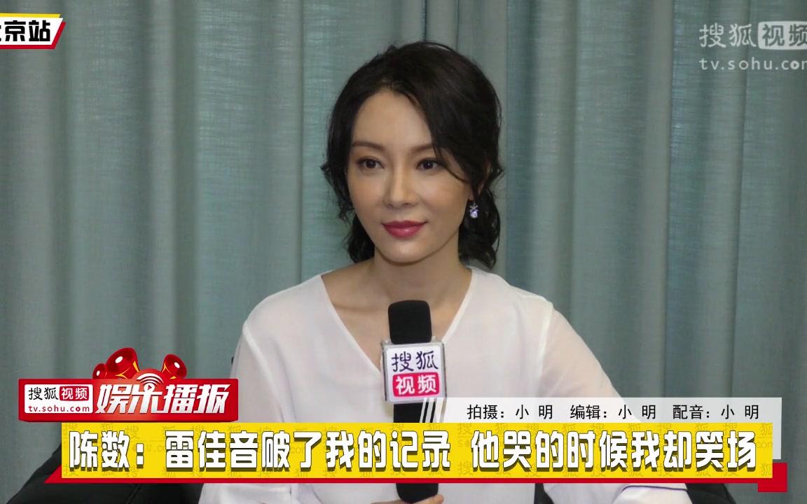 【陈数】《星月私房话》20130113 陈数部分cut