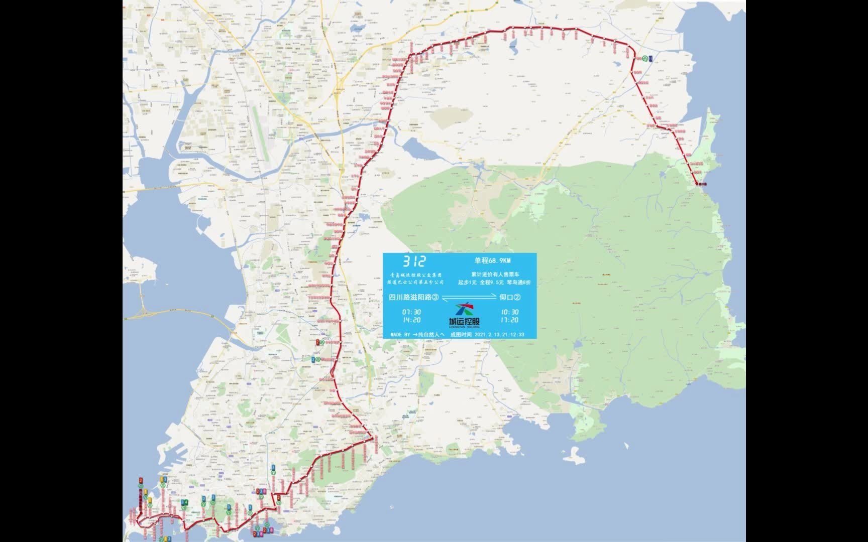 青岛312路(四川路滋阳路③—仰口②)王者归来:原312路新站名及新版