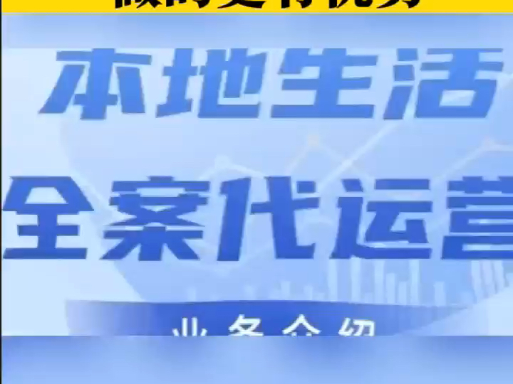 新商讯网(随信APP)为何《店满满》比《再惠》本地生活运营做的更有优势一、精准客户定位与个性化服务:满足多元需求的关键 二、强大的技术支持与...