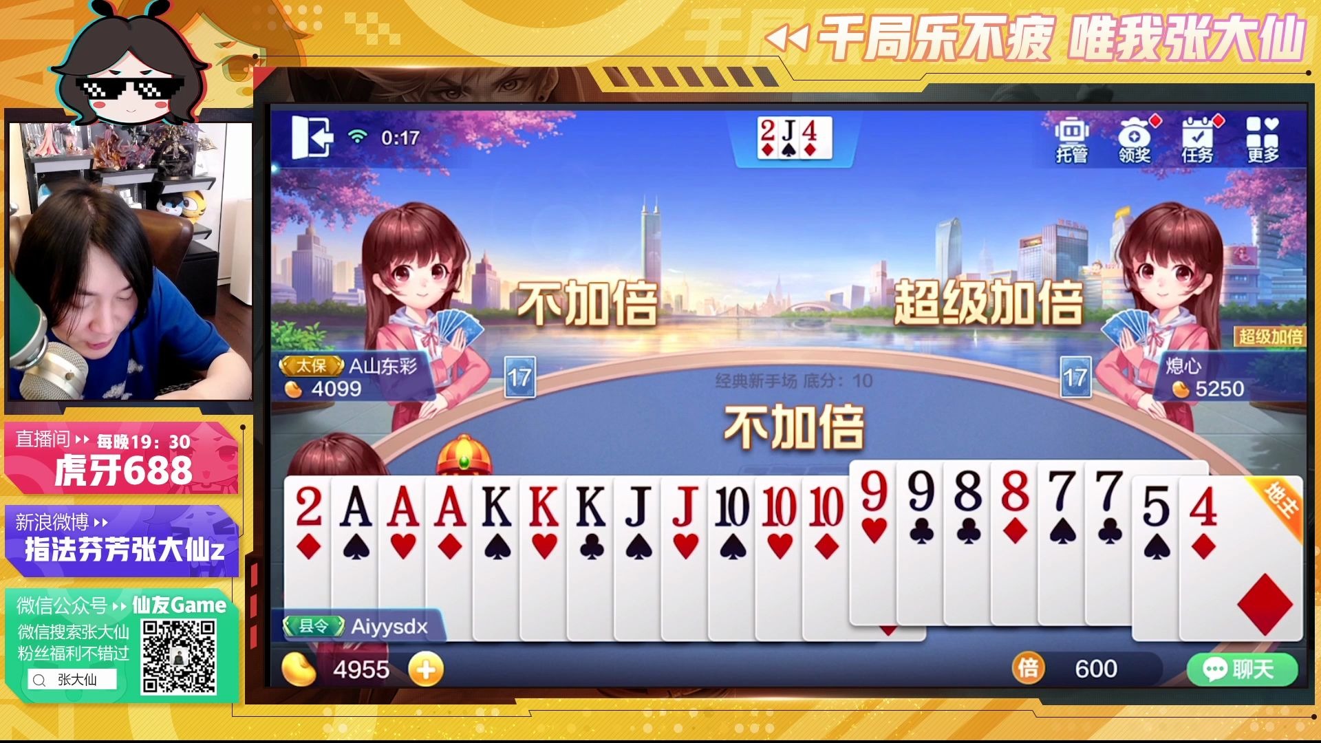 欢乐斗地主，又回到最初的起点，记忆中你送豆的仙