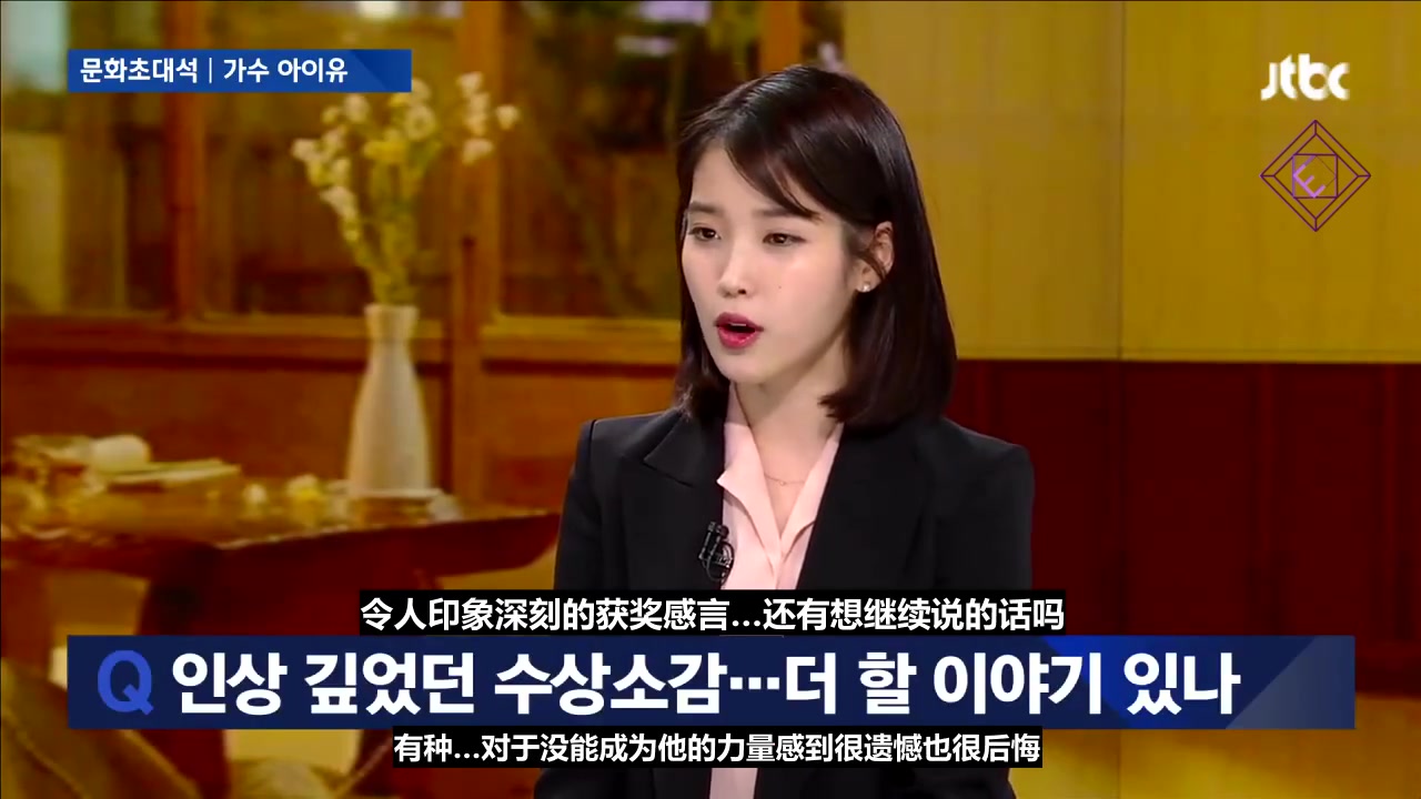 [图]【IU】【恩骑字幕组】IU Newsroom采访视频中字