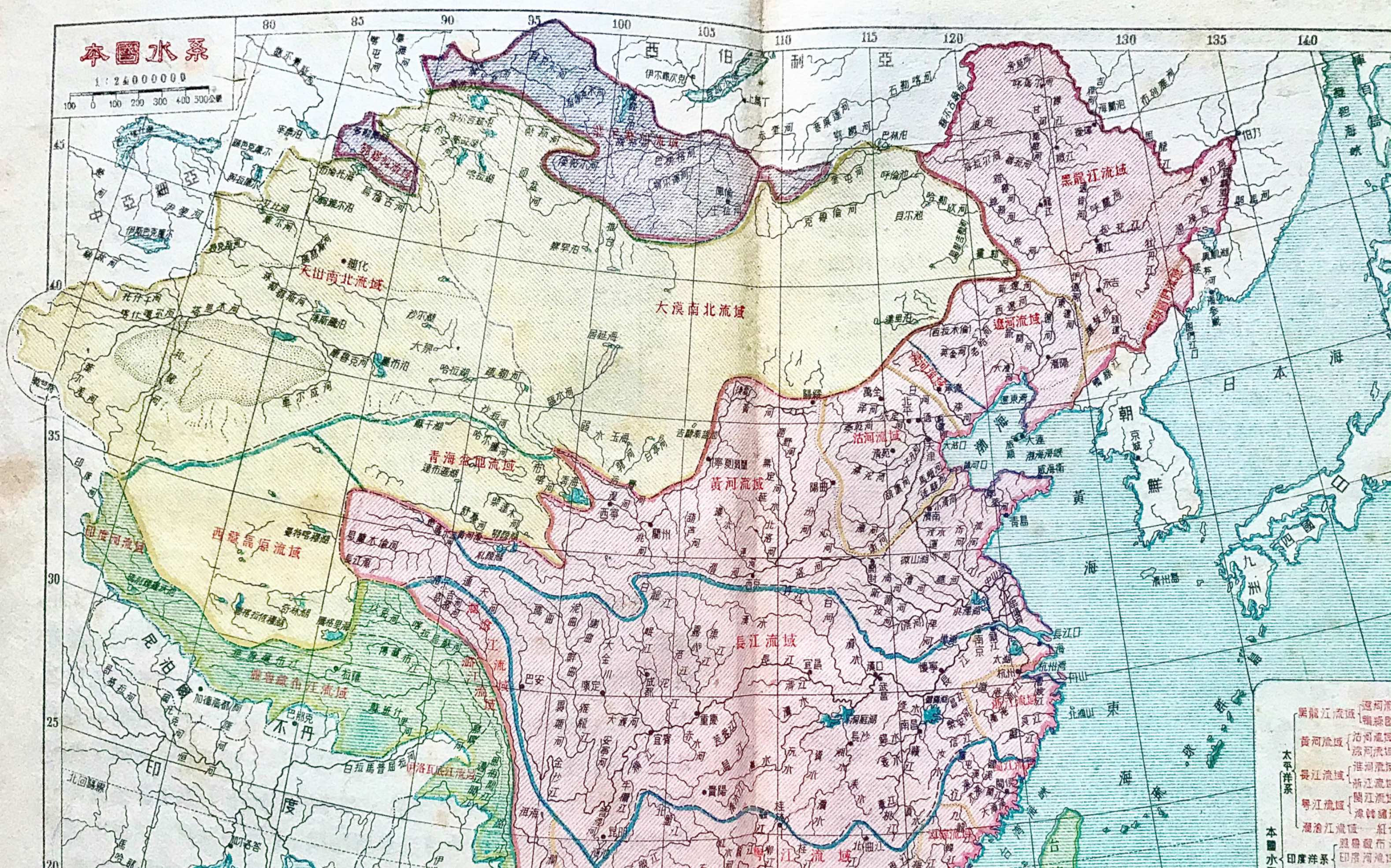 1946年再版《本国析类分省图》:一本内容十分详尽的民国地图.哔哩哔哩bilibili