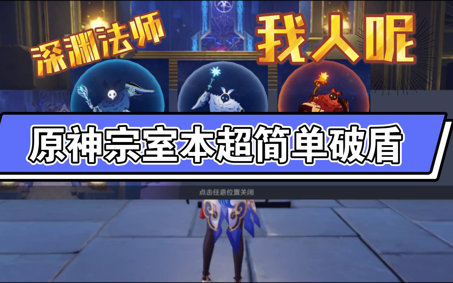 活动  超实用的宗室本速通方法之一