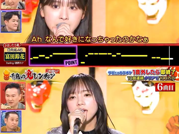 【富田鈴花 齊藤京子】 darling / 西野加奈 (左: 92 右: 90)