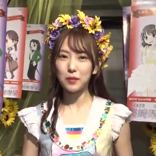 190813 SKE48 熊崎晴香 生誕祭 感谢 ありがとうございました！_
