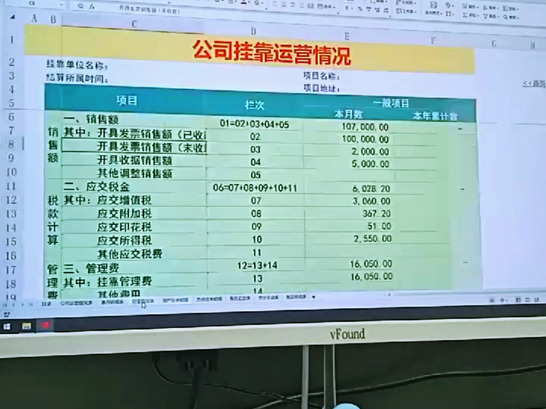 记账报税 后援会2