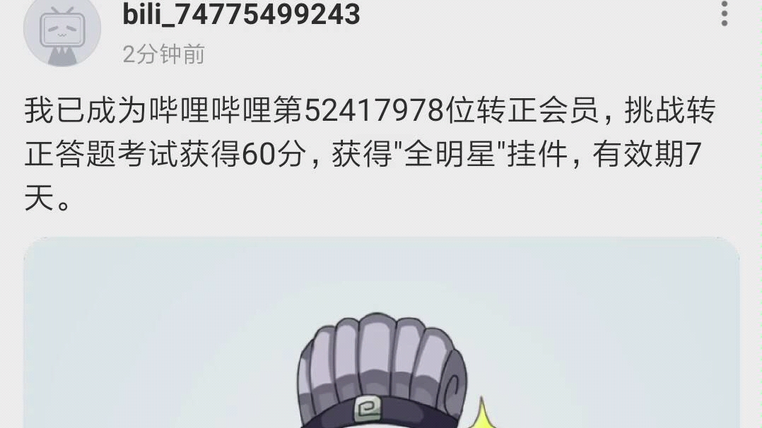 有人说B站限流?不推广支持新UP?新号彻底打脸!哔哩哔哩bilibili