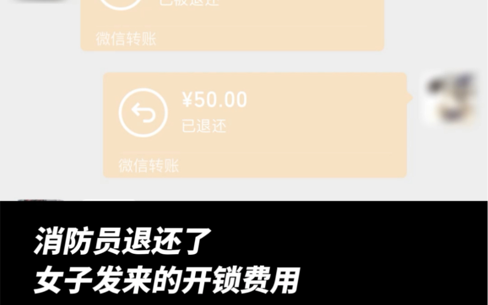 50块开锁,贵吗?哔哩哔哩bilibili