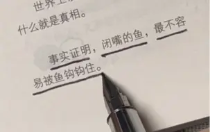 下载视频: 一句话点醒你，三十岁之前必读《一句顶万句》