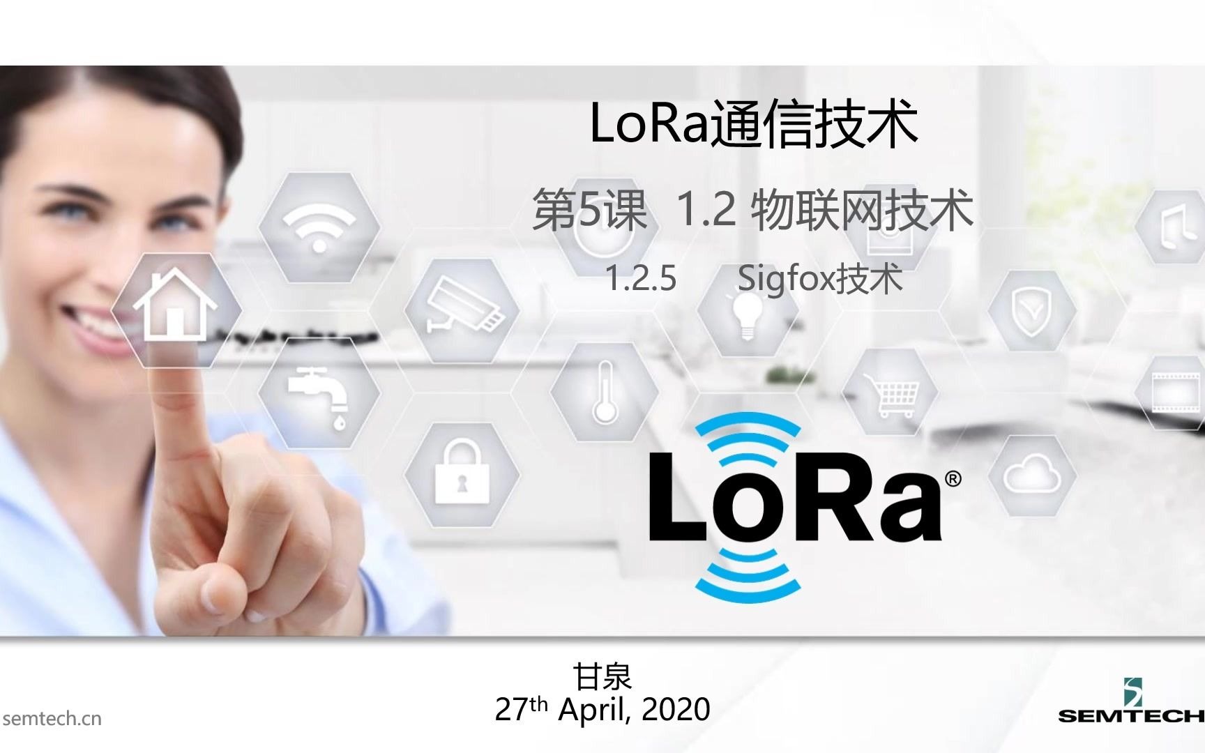 LoRa物联网通信 06 Sigfox技术介绍哔哩哔哩bilibili