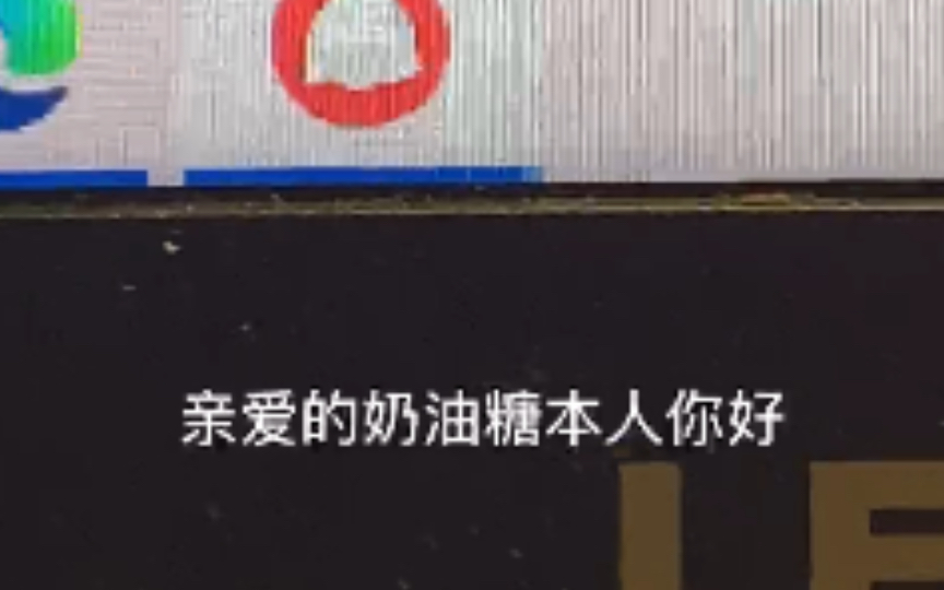 锐评奶油糖本人鸟加全部奶油糖术曲和鸟全部奶油糖曲哔哩哔哩bilibili