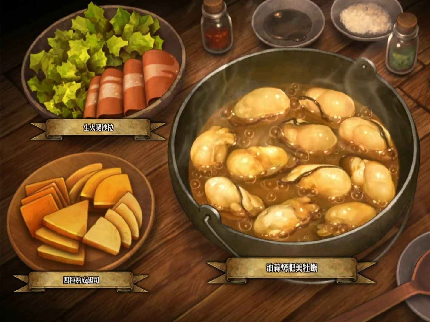 【圣兽之王】 初见流程p10