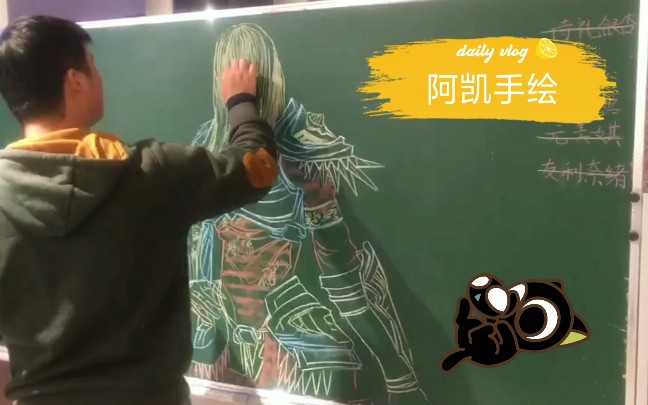 【粉笔画】雄兵连 天使彦