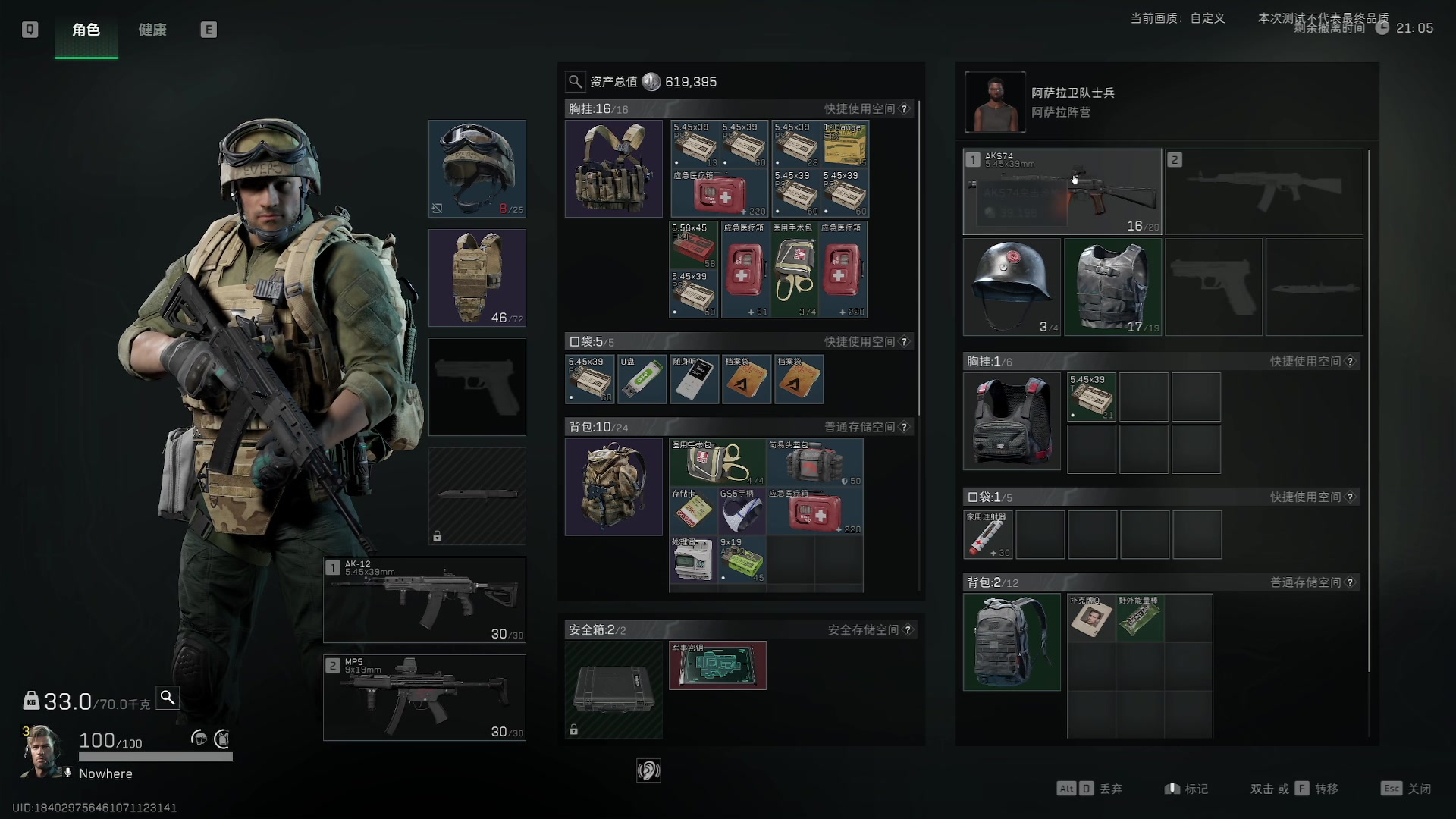 【挪威鸭】2024年03月13日 14:42 三角洲行动(阿彬:停手停手 不要 不