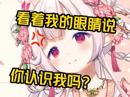 Download Video: 白菜愚人节复播看到满屏幕：“你谁？”被气到捶桌子