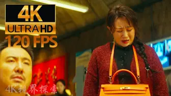 Download Video: 【4K·120FPS】“老大走伤悲”爆笑合集！！！