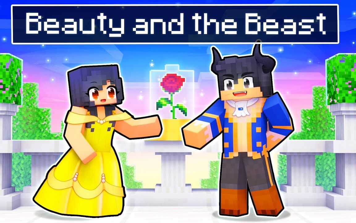 [图]【Aphmau】我的世界|美女与野兽Minecraft But It's BEAUTY And The BEAST!