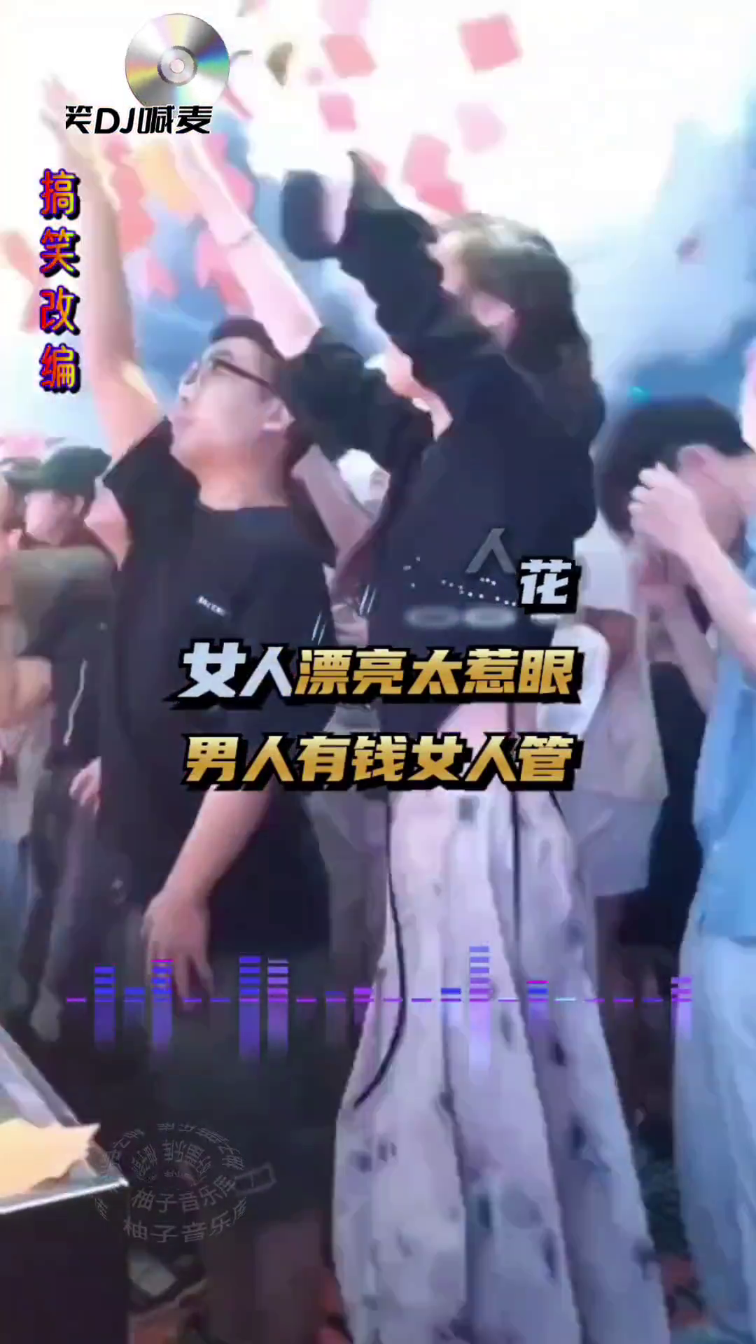 中文dj心中有曲自然嗨歌曲改编欢喜就好哔哩哔哩bilibili