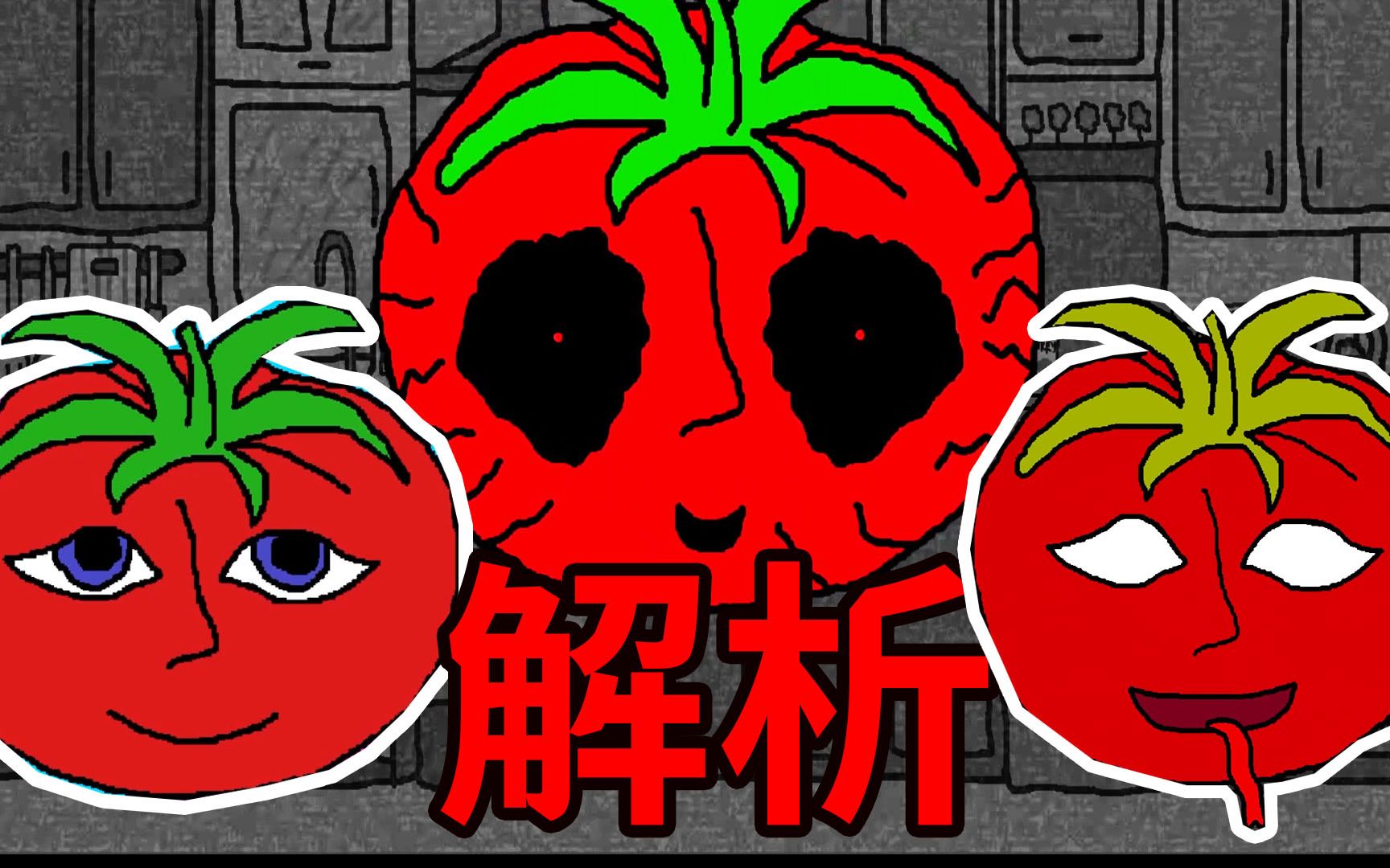 [图]霸道番茄爱上我！《番茄先生》全结局、秘密、剧情解析！《Mr.Tomatos》