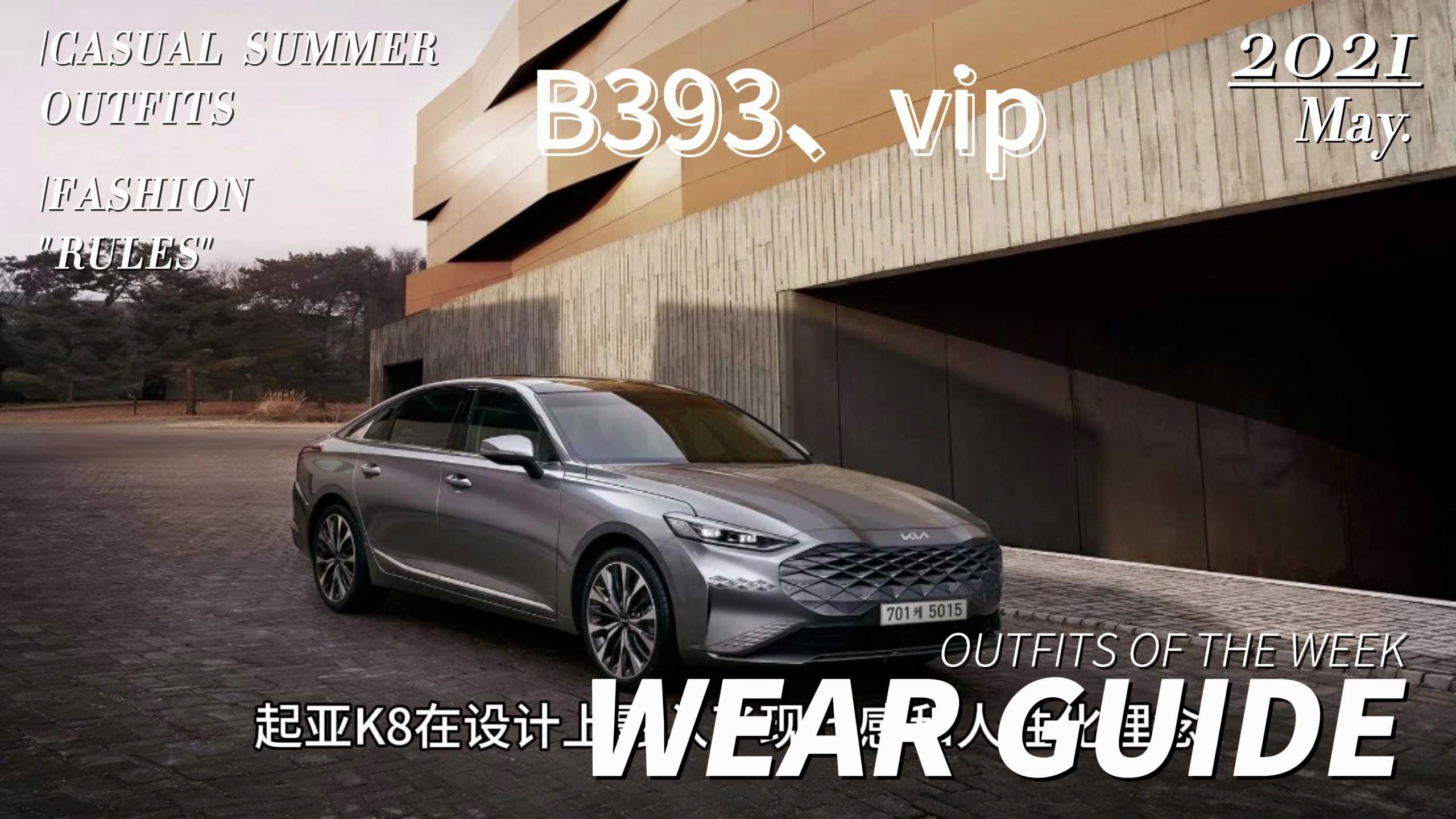 探寻之~ag尊龙凯时人生就是博·(中国)官网~起亚k8结构分析