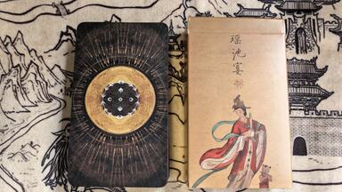 塔罗开箱｜奇器万象塔罗牌典藏版_哔哩哔哩_bilibili